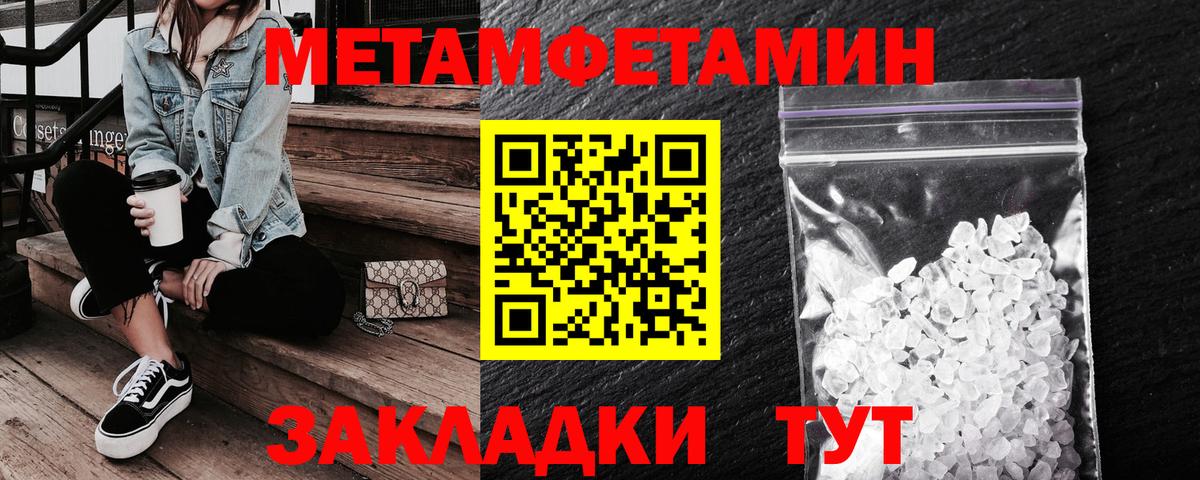 АМФЕТАМИН 97% Кинешма