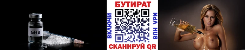 omg   купить наркоту  Кинешма  БУТИРАТ Butirat 