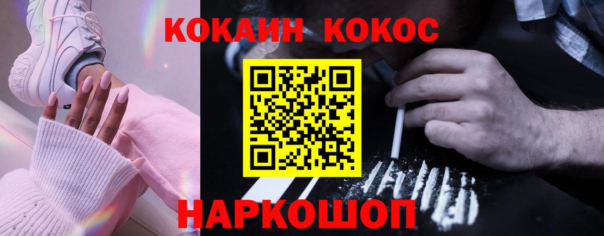 КОКАИН Колумбийский Кинешма