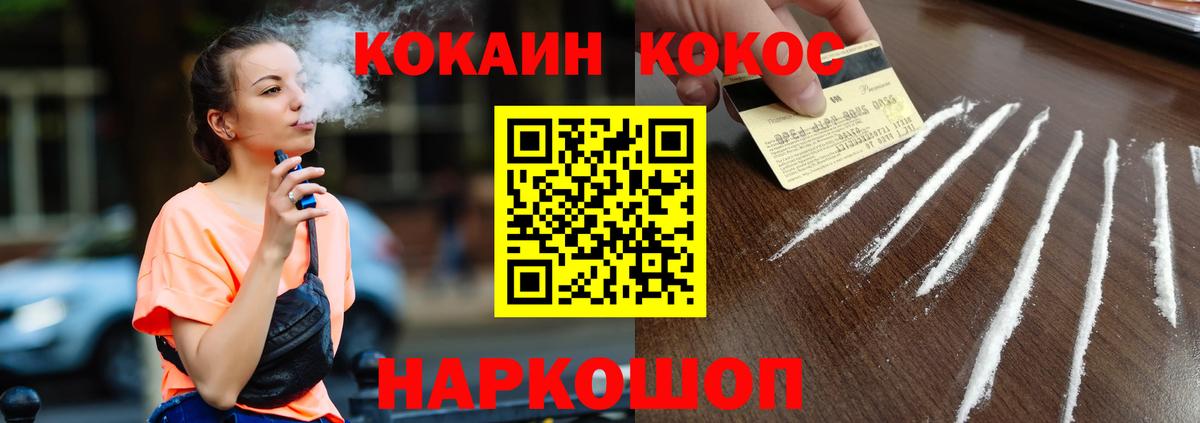 Кинешма  КОКАИН Перу  Кокаин Эквадор  купить   Вход с VPN  Кокаин 