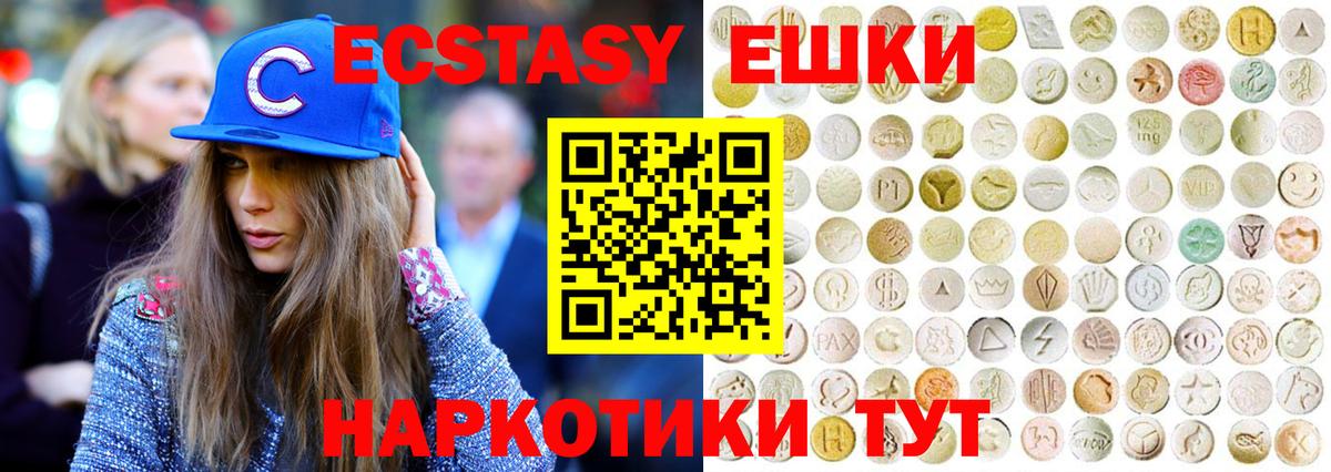 Ecstasy таблы Кинешма