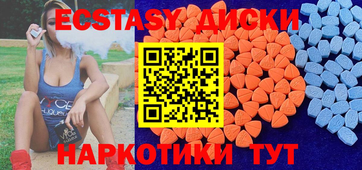 Экстази Cube  Вход с VPN  Ecstasy 99%  Ecstasy  Кинешма 