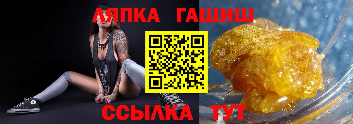 ГАШ убойный  ГАШ hashish  Кинешма  Вход с VPN 
