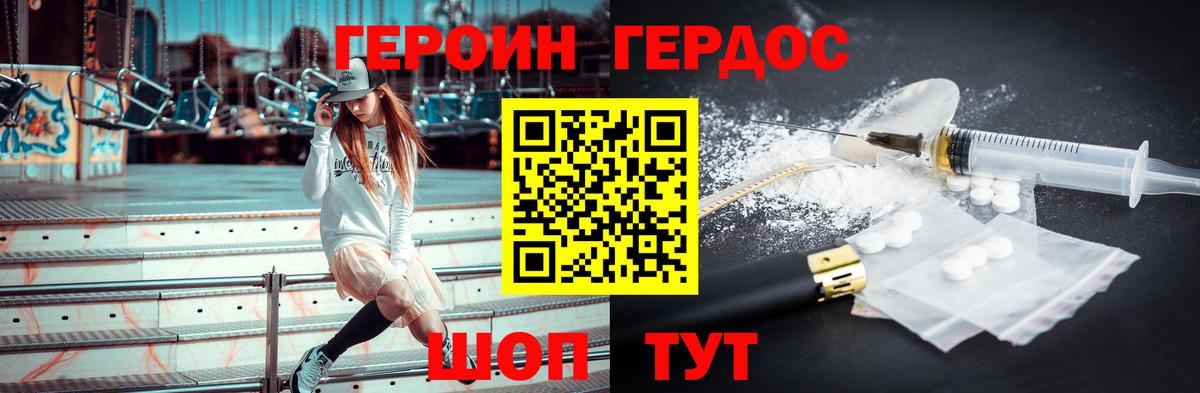 ГЕРОИН афганец  Вход с VPN  Кинешма 