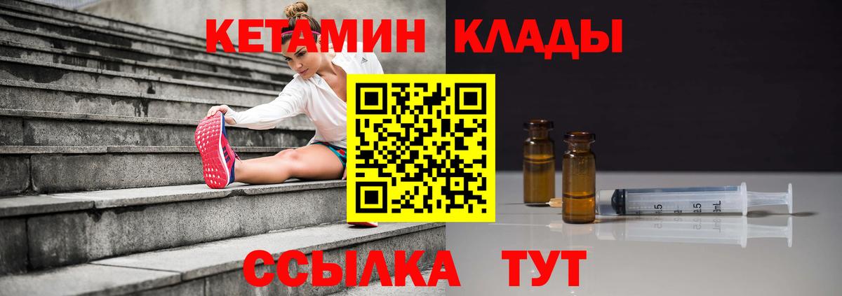 Кинешма  КЕТАМИН VHQ  дарк нет наркотические препараты  Вход с VPN 