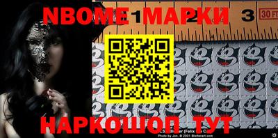 марки nbome Севастополь