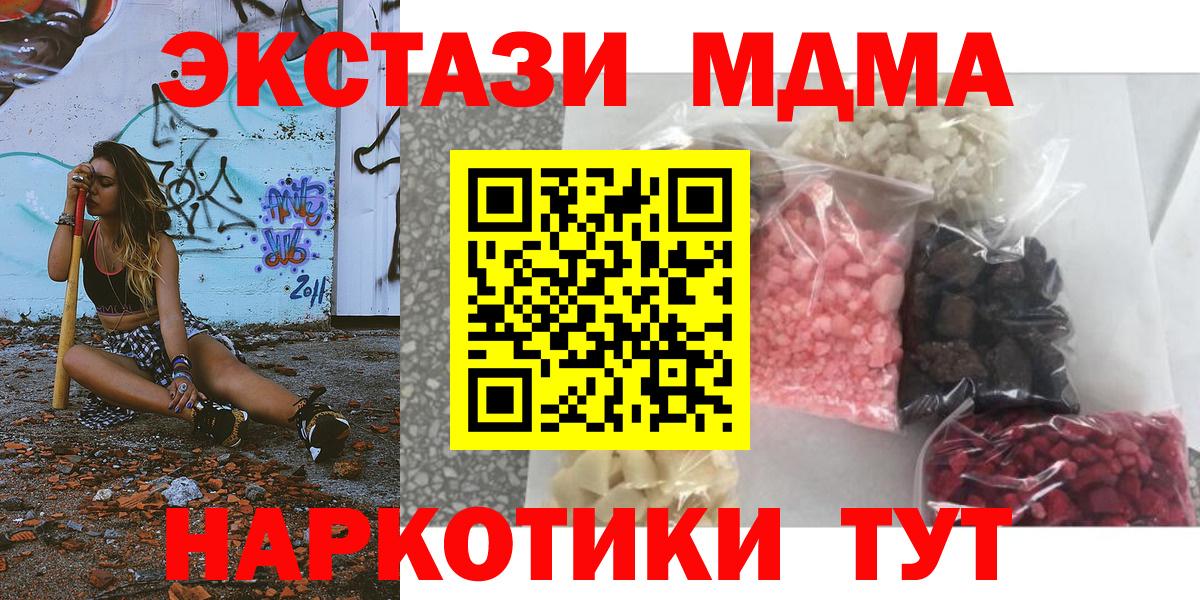 Кинешма  MDMA молли  Вход с VPN  MDMA  MDMA кристаллы 
