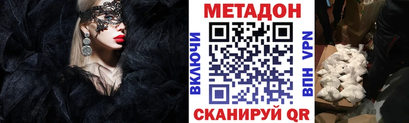 МЕТАДОН VHQ  Кинешма 