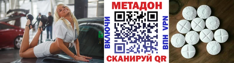 Метадон кристалл Кинешма