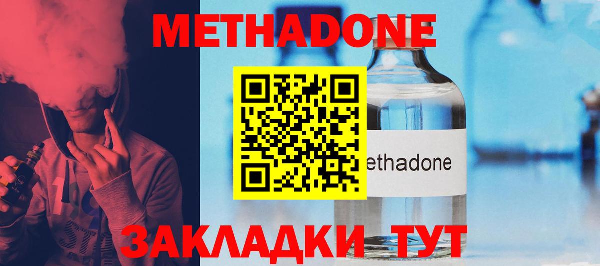 МЕТАДОН белоснежный  Вход с VPN  ОМГ ОМГ ссылки  Кинешма  МЕТАДОН белоснежный 