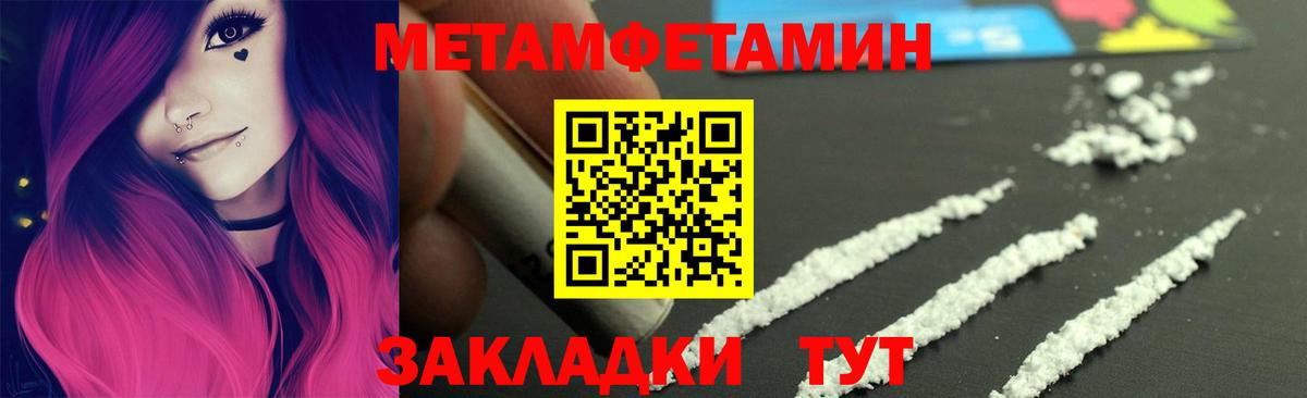 Кинешма  Метамфетамин витя  Метамфетамин витя  Вход с VPN 
