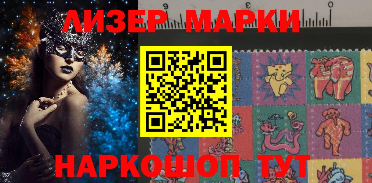 Марки 25I-NBOMe 1,5мг Кинешма