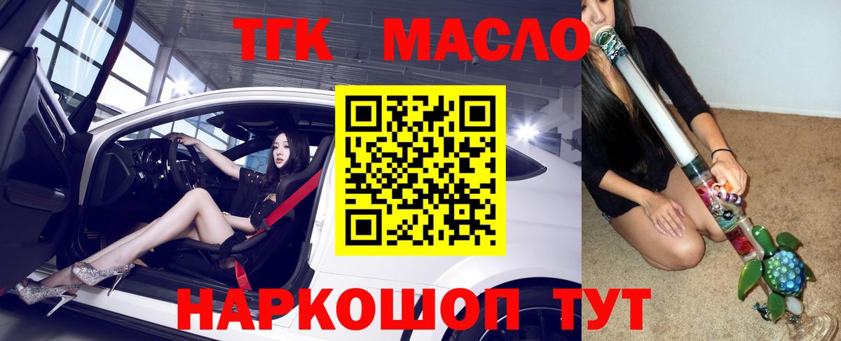наркота  ТГК вейп с тгк  Кинешма  Вход с VPN  Дистиллят ТГК концентрат 