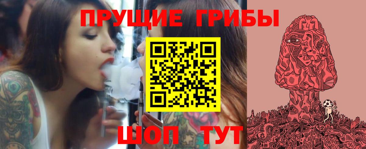 Псилоцибиновые грибы Magic Shrooms  Галлюциногенные грибы мицелий  Вход с VPN  Кинешма 